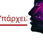 Μπορούμε να πιστέψουμε στο Θεό;