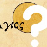 Ποιοι είναι οι Άγιοι;