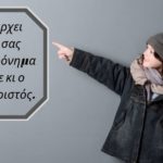 22. Χριστιαική συμπεριφορά