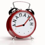 Η ανάπαυση που προσφέρει ο Θεός